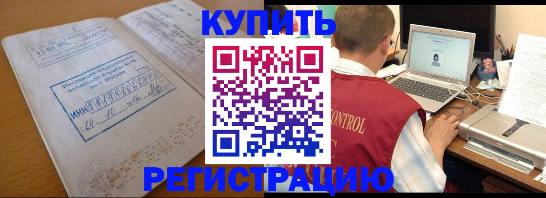 временная регистрация законно в Гусиноозёрске