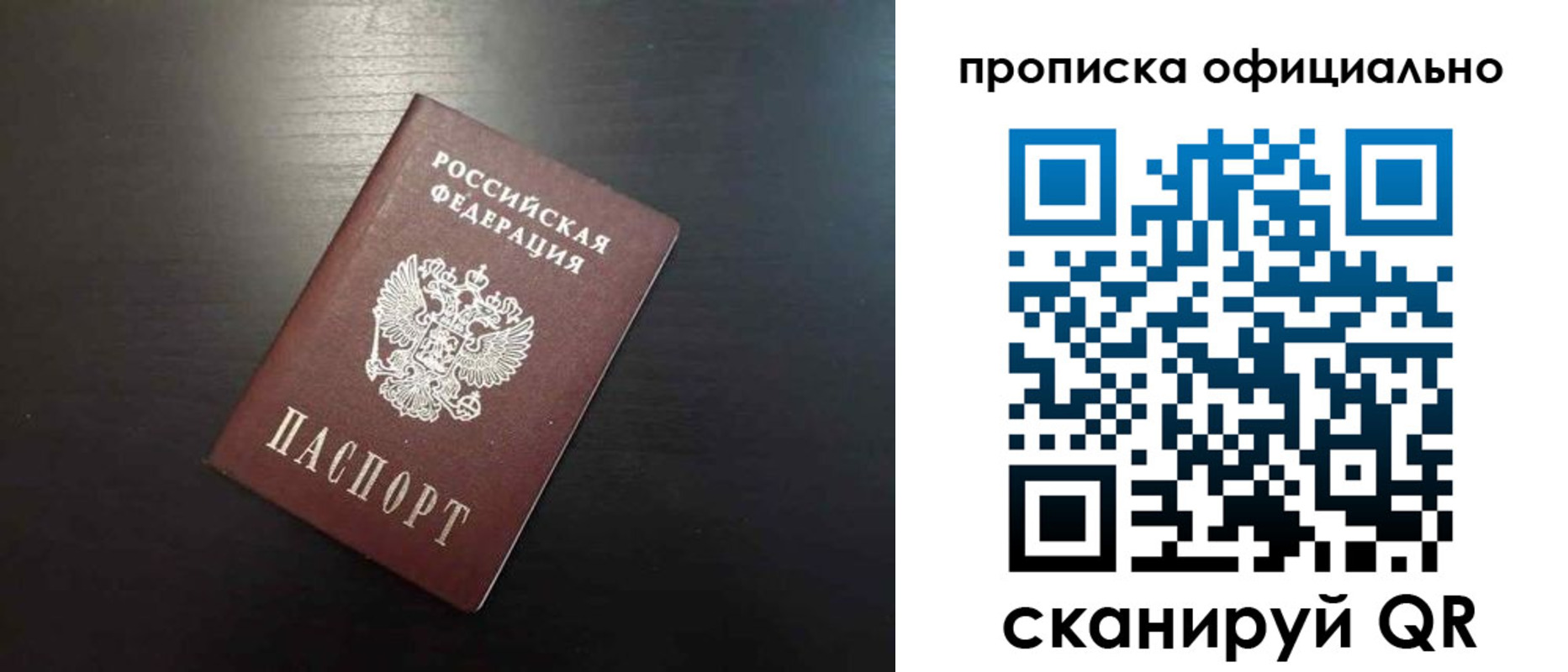 временная регистрация недорого в Гусиноозёрске
