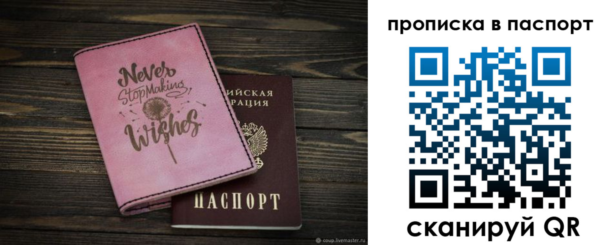 прописка 2025 в Гусиноозёрске