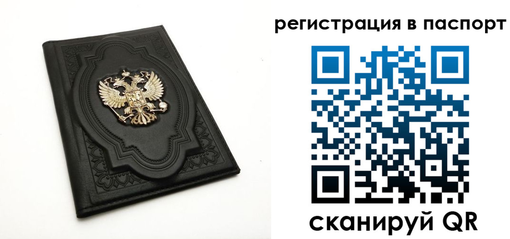 временная регистрация в Гусиноозёрске