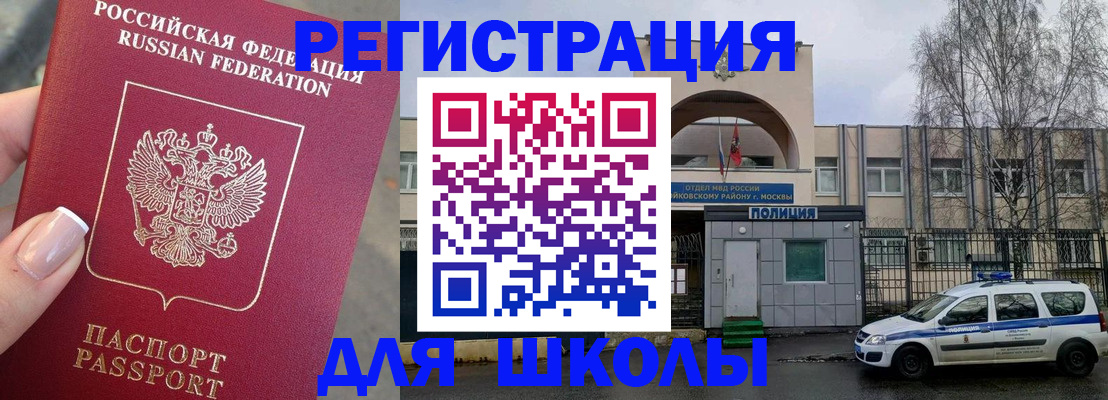 временная регистрация купить в Гусиноозёрске