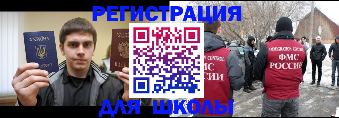 где прописаться в Гусиноозёрске