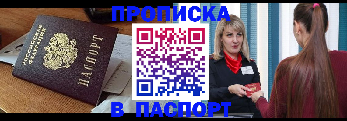 миграционный учет в Гусиноозёрске